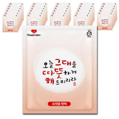 [FDA인증 핫팩] 100% 국내생산 포캣용 핫팩 100g*30개 [14시간 지속]