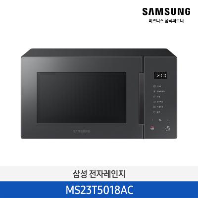⭐추석연휴특가⭐[삼성전자] 전자레인지 MS23T5018AC 글램차콜