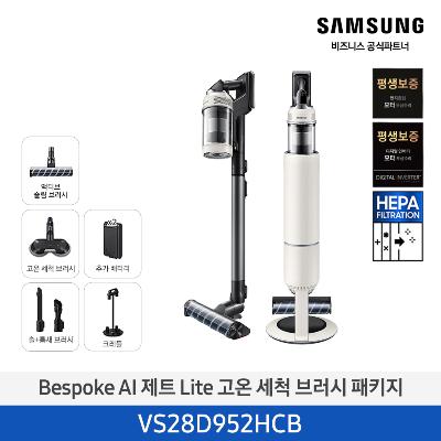 ⭐추석연휴특가⭐[삼성전자] Bespoke AI 제트 Lite 고온 세척 브러시 패키지 VS28D952HCB