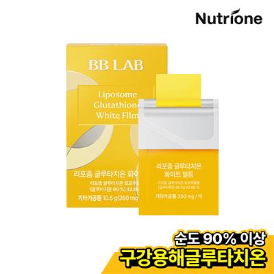 [뉴트리원] 비비랩 글루타치온 화이트 필름 1-3박스