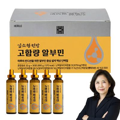 [김소형원방] 고함량 알부민(33g x 30병)