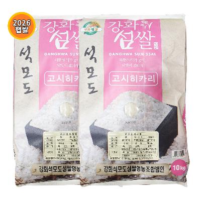 [2026햅쌀]강화쌀석모도쌀고시히까리쌀 20kg(10kg2개)