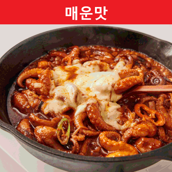 [랜선포차]쭈꾸미볶음 300g(매운맛)