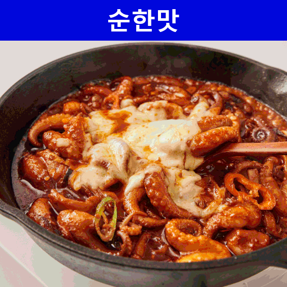 [랜선포차]쭈꾸미볶음 300g(순한맛)