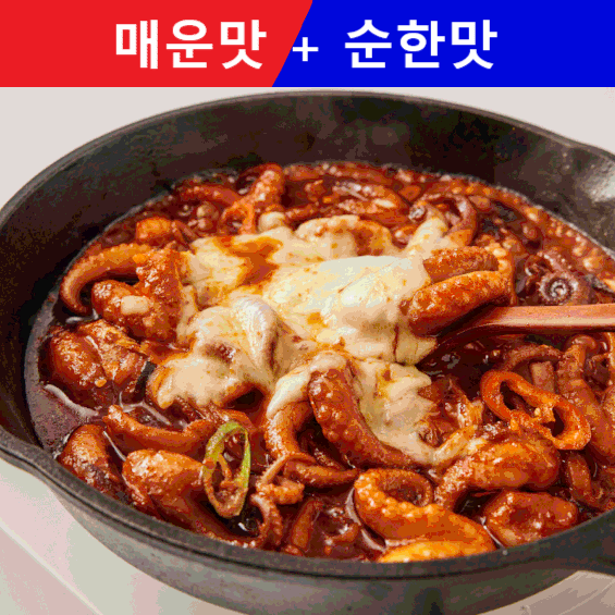 [랜선포차]쭈꾸미볶음 300g(순한맛) 1팩+쭈꾸미볶음 300g(매운맛) 1팩 세트