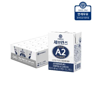 [연세우유] 세브란스 전용목장 A2 단백우유 125ml 24팩
